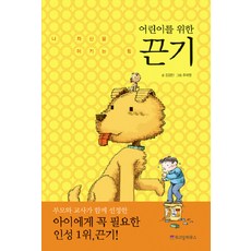 수학교실에서어린이를이해하기위한융통성있는면담