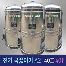 육수보온기