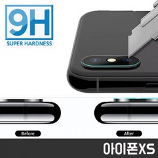 아이폰xs뒷유리