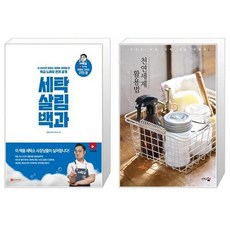 천연세제책