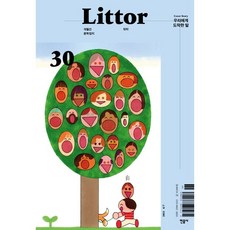 Littor 릿터 (격월간) : 6/7월 [2021년] : 30호, 민음사