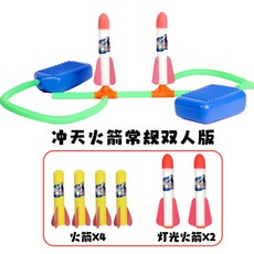 에어로켓발사기