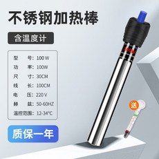 수족관 어항 수온 조절기 히터봉 냉각봉 히터 조절 방폭, C. 100W, 1개