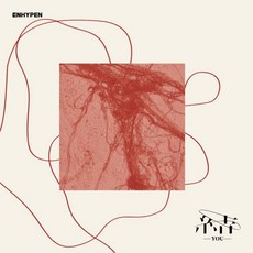 [저스트두잉] 엔하이픈 일본앨범 YOU 통상반 초회프레스 CD + 두잉덕조공