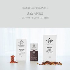 [로스팅타이거] 은호블랜드 원두 1kg / 500g / 200g, 홀빈, 1개