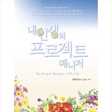프로젝트매니저