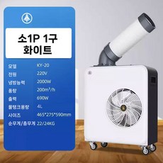 빅엔설 시원한 이동형 에어컨 업소용 산업용 이동식 공장 대형 중형 캠핑 일체형 냉풍기 추천, 1. 10평형