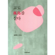 고도독