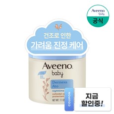 아비노베이비 더멕사 아토 나이트타임 밤, 312g, 1개