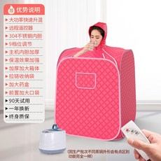 건식반신욕기
