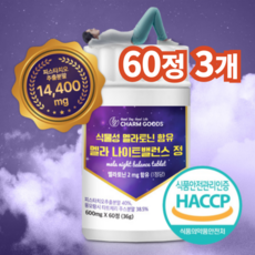 식물성 멜라토닌 2mg 식약처 HACCP 인증 타트체리 멜라토닌 메라토닌 약 2개월분, 3개, 60정