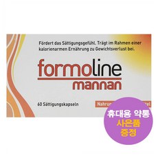 포모라인