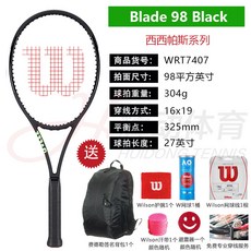 (관부가세포함) 테니스라켓 Wilson Wilsheng tennis racket 2019 new Blade men and women beginners advanced professional new-527274757045, WRT7407 블레이드 98 블랙 사무라이one siz