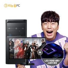 컴퓨터 본체 사무용 가정용 게임용 데스크탑 풀셋트 PC 윈도우10 설치 i7 7700 - i7-7700