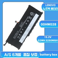 호환 MZK 몰 레노버 SB10F46466 00HW028 노트북 배터리 Lenovo ThinkPad X1 Yoga 2nd Carbon 4th, 예상 도착일 7-15일(A/S 7일), 1개