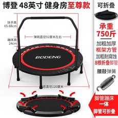 디부트램폴린