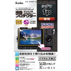 시그마fp보호필름