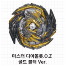 베이블레이드디아블로스