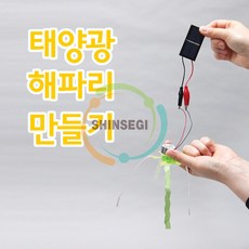 해파리만들기