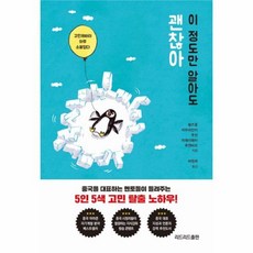 괜찮아사랑이야dvd