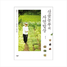 자연밥상요리책