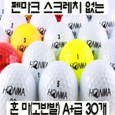 [(주)더 스카이]펜마크 스크레치 없는 A+급 흔마 골프공 로스트볼, 1세트, 30개입, 컬러혼합