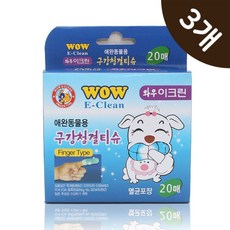 유아구강핑거티슈