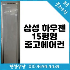 삼성시스템에어컨가격