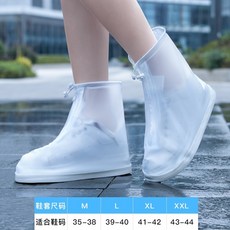 지퍼형pvc신발커버