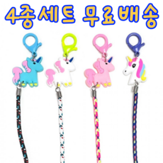 티니핑미아방지목걸이
