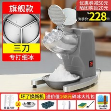 허니제이제빙기