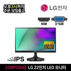 LG 22인치 Full HD IPS 모니터 HDMI D-SUB 지원 사무용 CCTV, 22MP55HQ