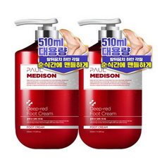 폴메디슨딥레드풋크림