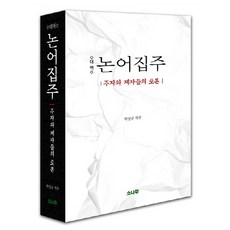 우리들의세상논어로보다