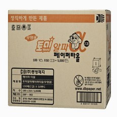 남성핸드타월손수건