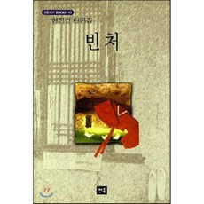 b사감과러브레터빈처