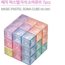 자석소마큐브
