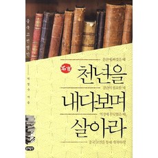 중국고전문학