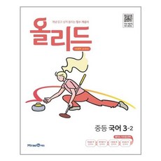 올리드국어2-2