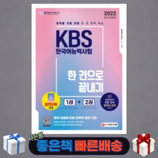 kbs한국어능력시험시대에듀