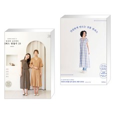 간단하게만드는심플원피스