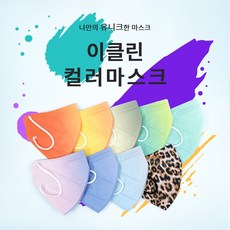 백두대간마스크 TOP01