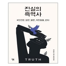 인간의흑역사