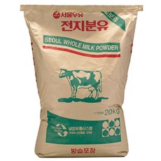 서울우유 전지분유