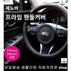 자동차인조타공가죽원단