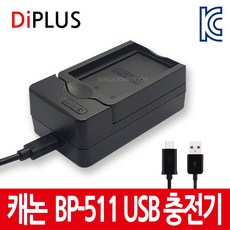 bp511충전기
