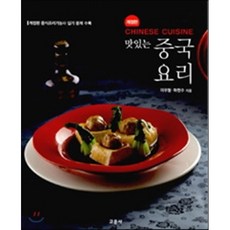 중식요리기능사출제문제집