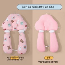 신생아 정형 베개 안락한 아기 안락 머리 보정 통기성 좋은 수면 모양 보조, (텐셀모델) 삼면 조임끈 모델 - 딸기베어 스타일링 필, 1개