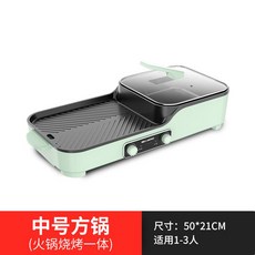 고기굽는냄비 삼겹살 불판미그 냄비 바베큐 한 냄비 전기 그릴 팬 바베큐 팬 튀김 바베큐, 중간 사각형 냄비