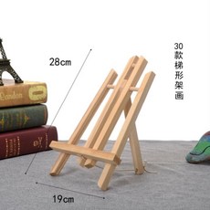 미니앨범 빅사이즈 양성 화판대 그림액자 전시대 타입테이블면 수납 스케치 화판틀 소품 액자 탁상용달력 8k, T01-30타입 사다리형 화판틀
